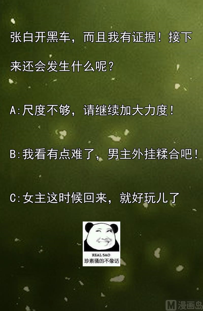 My Plug-in Spirit Ring Chapter 114 Gambar 21